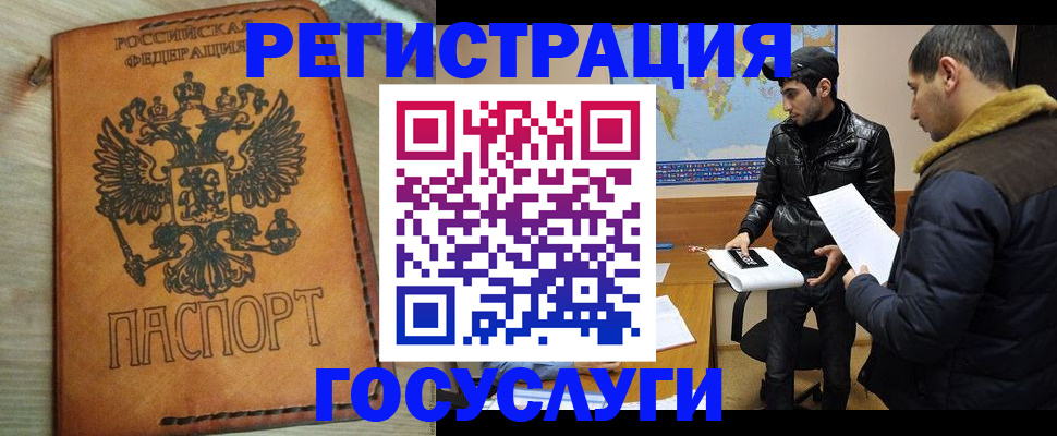 временная регистрация купить в Талице