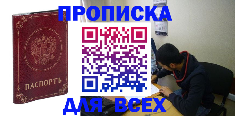 прописка ребенка в Талице